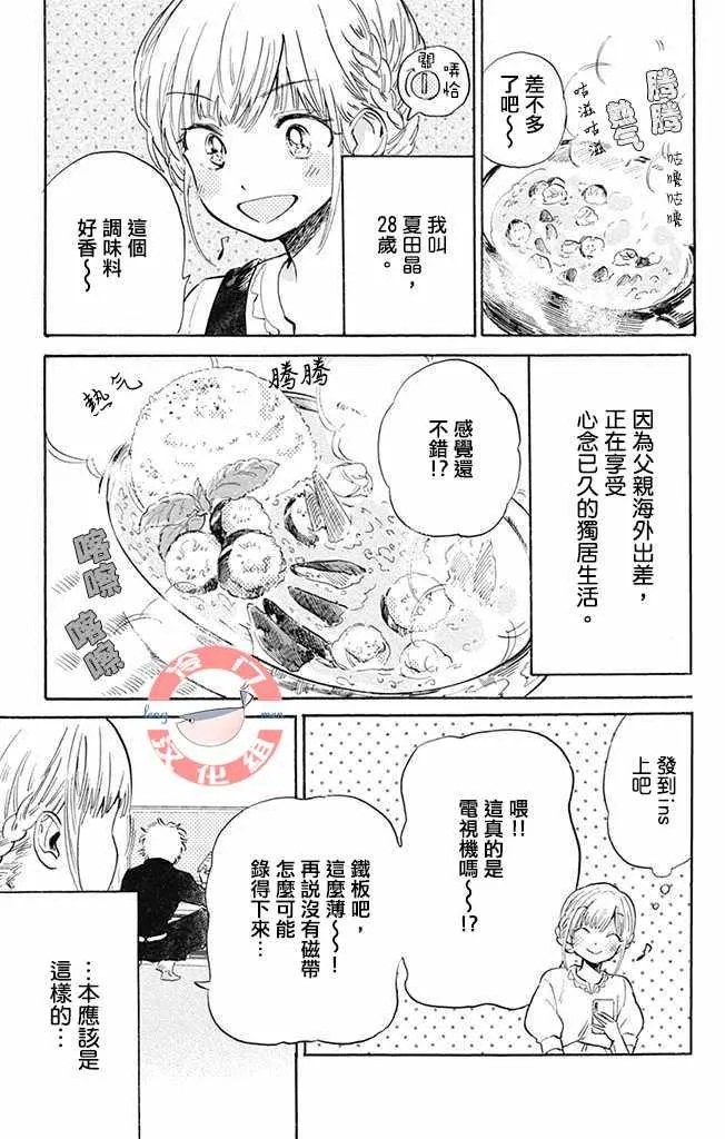 第1话 第2页