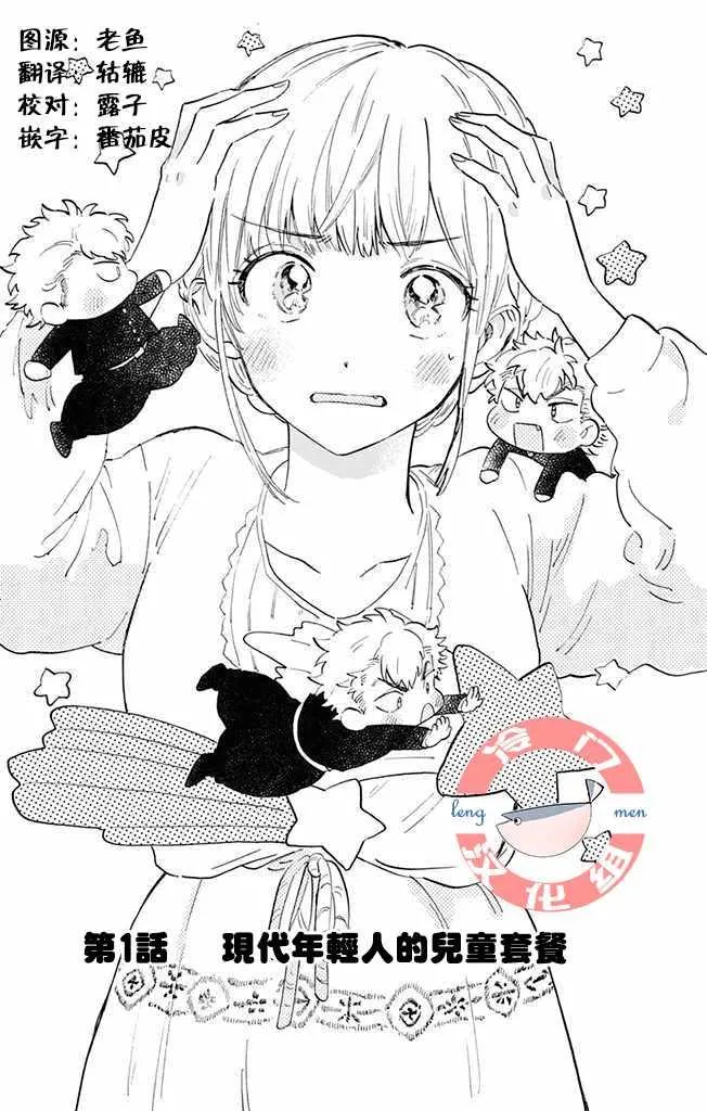 第1话 第4页