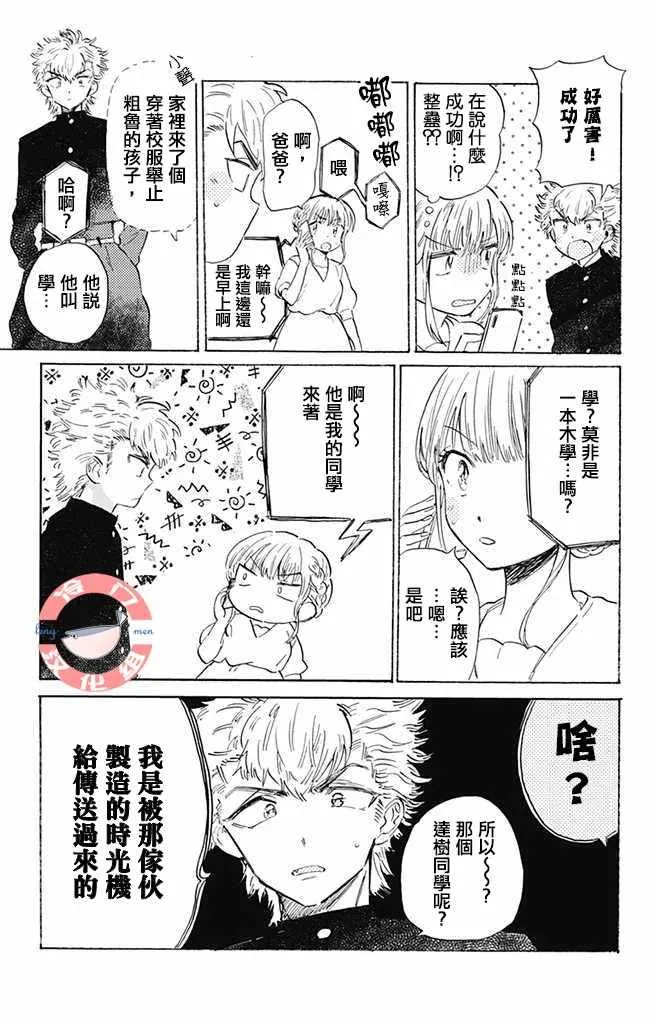 第1话 第8页