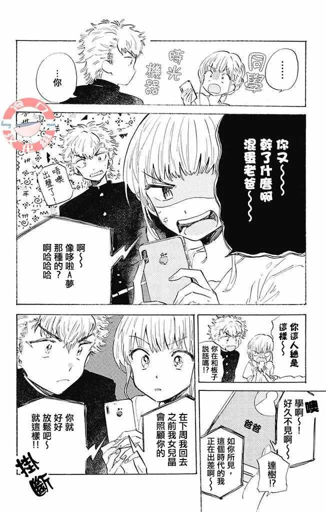 第1话 第9页
