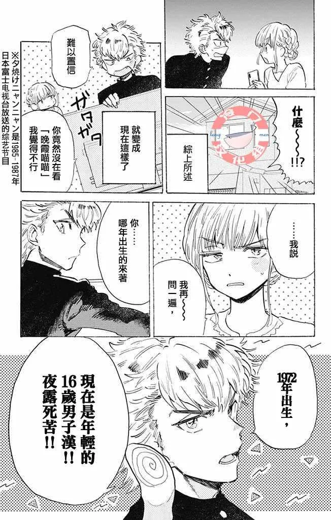 第1话 第10页
