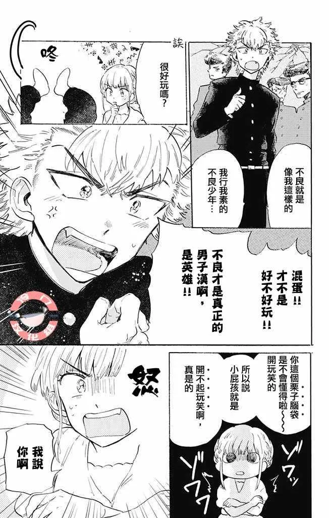 第1话 第12页