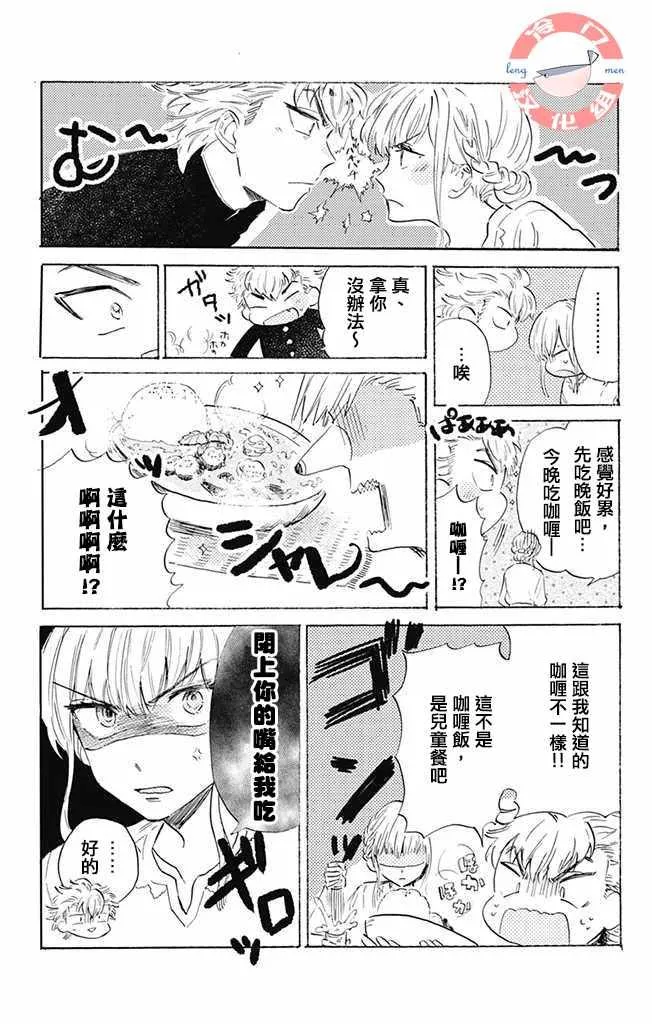 第1话 第14页