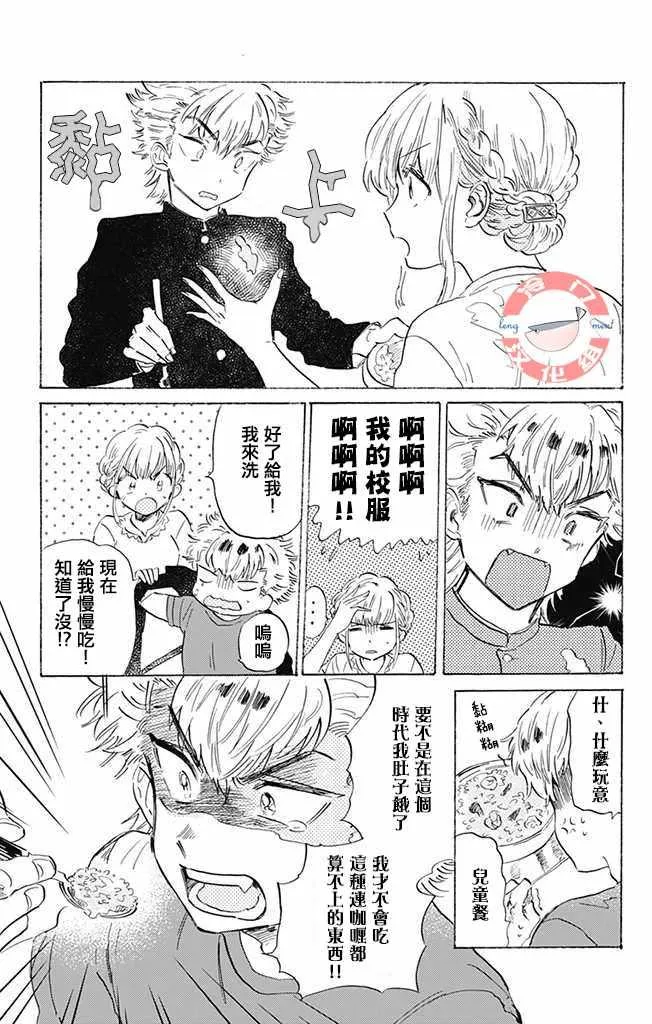 第1话 第16页