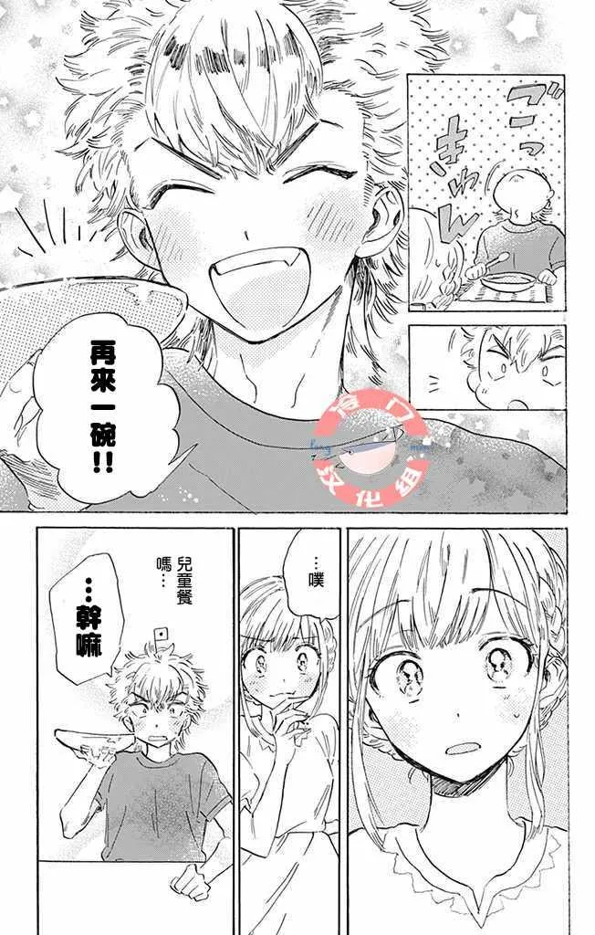 第1话 第18页