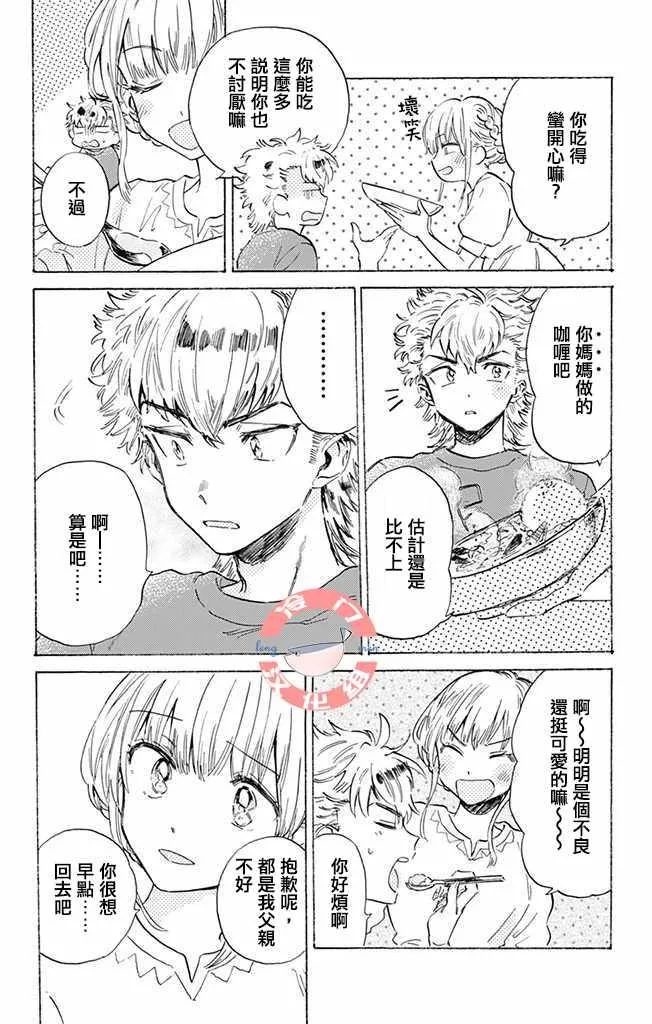 第1话 第19页