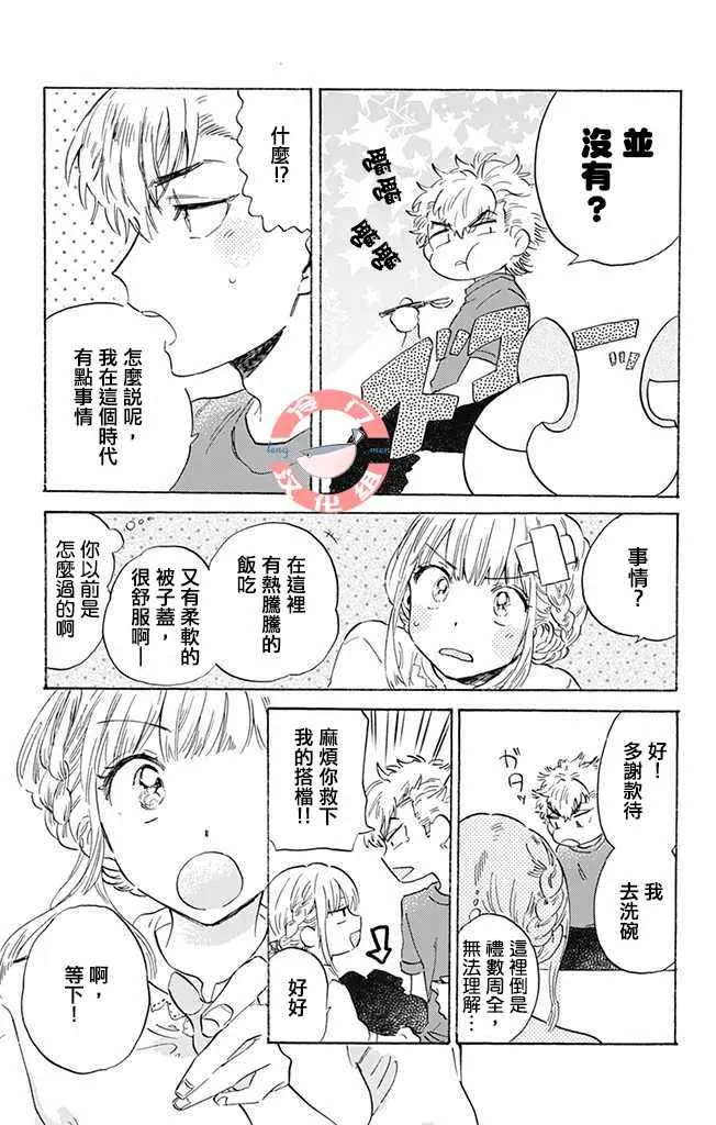 第1话 第20页