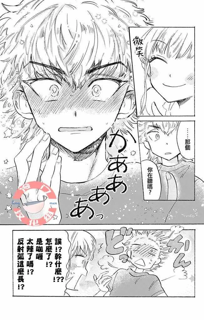 第1话 第22页