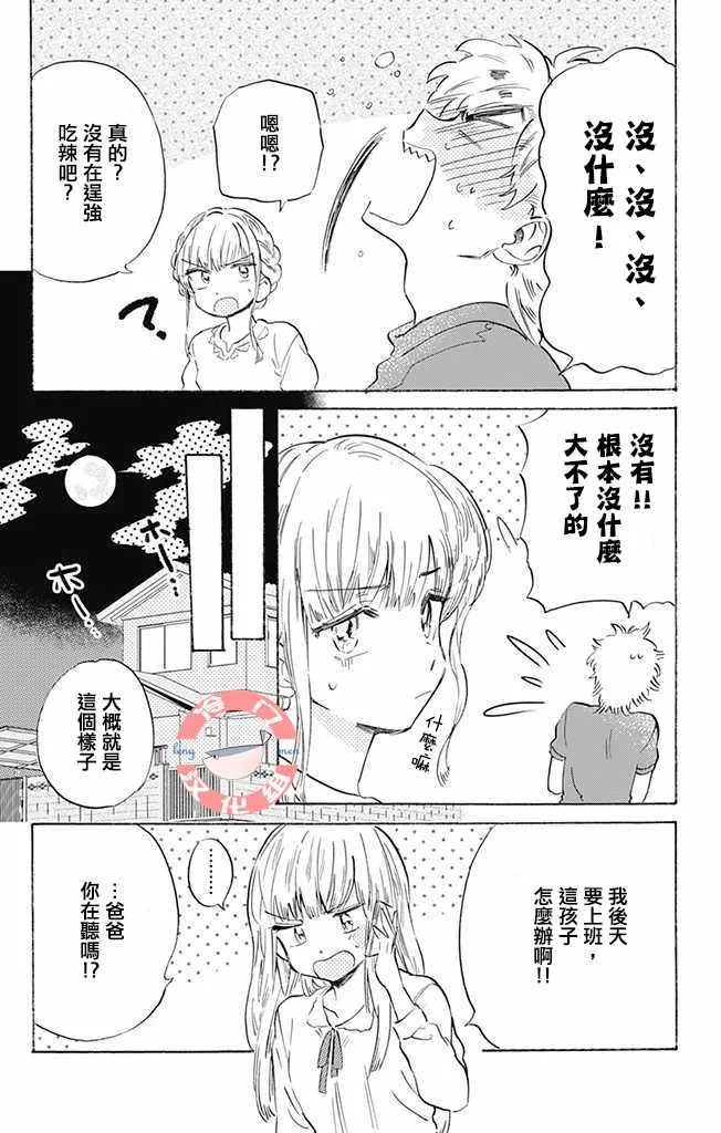 第1话 第23页