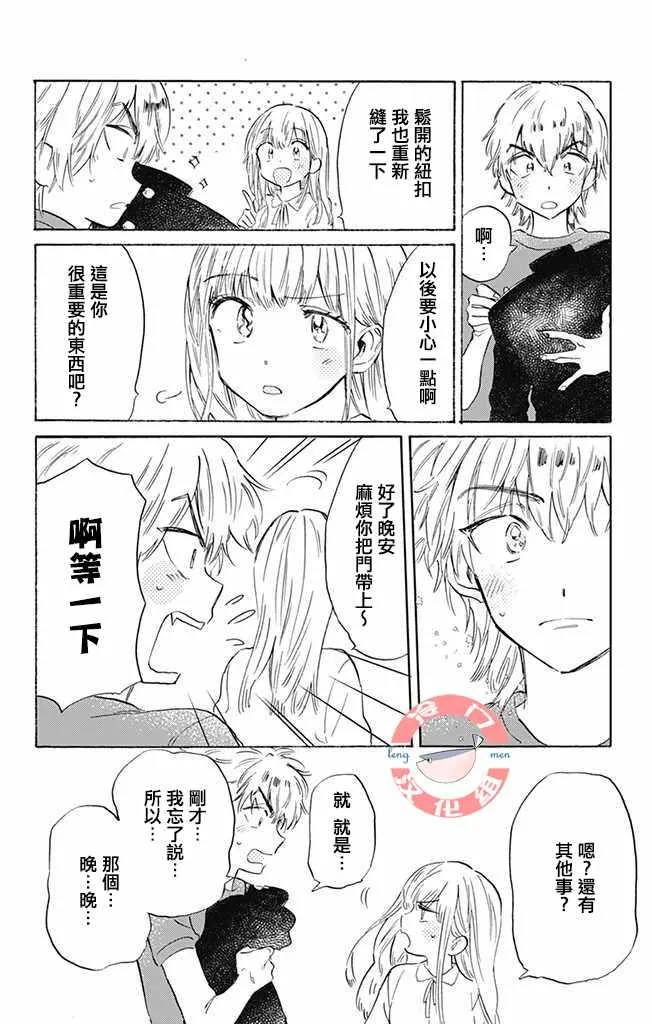 第1话 第25页