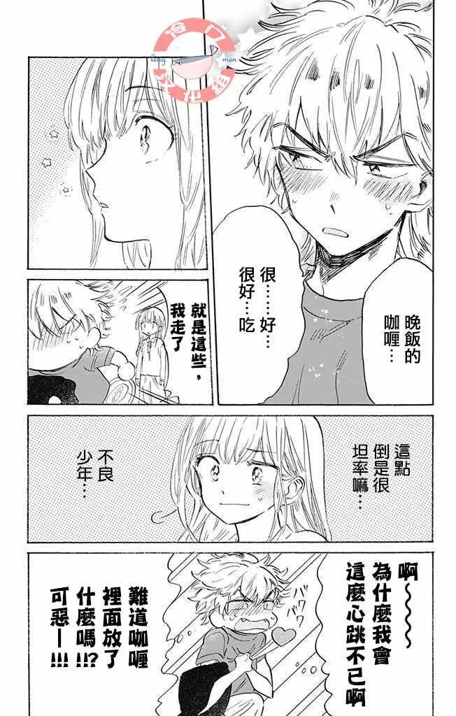 第1话 第26页