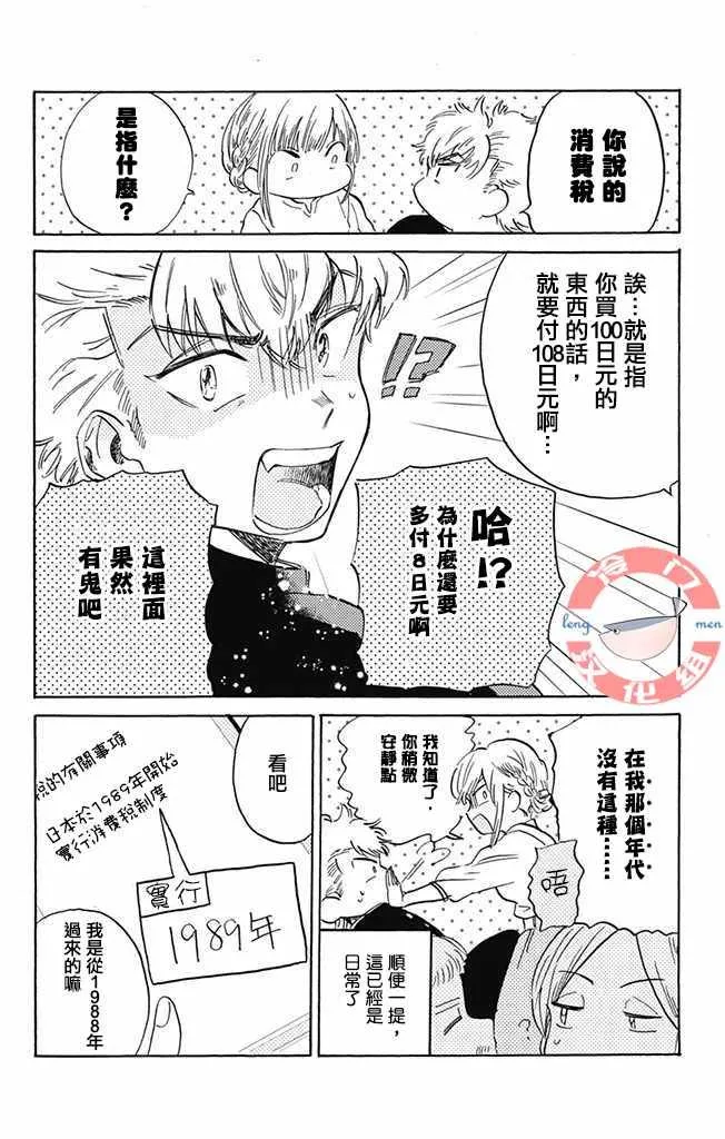 第2话 第5页