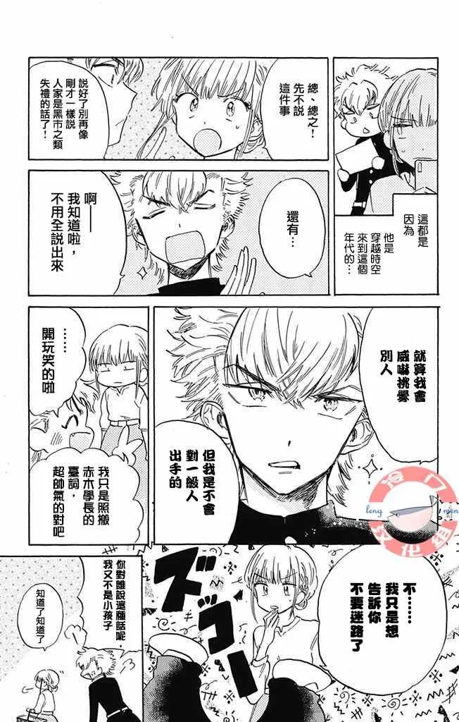 第2话 第6页