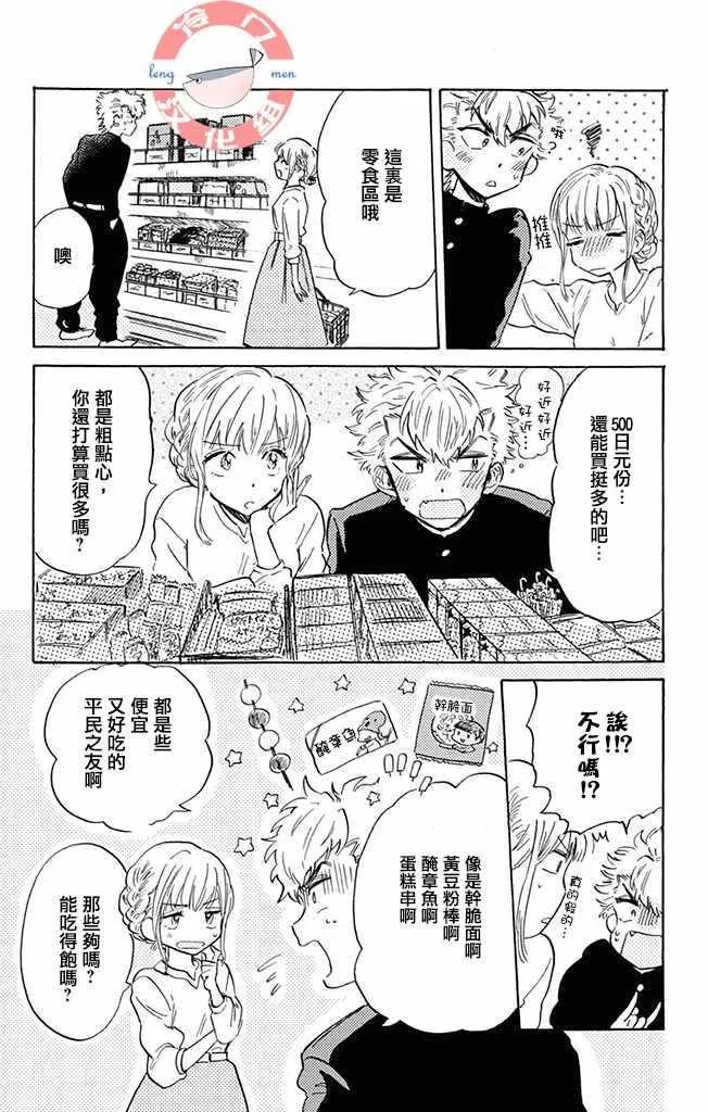 第3话 第2页