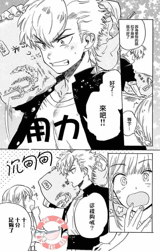 第3话 第7页
