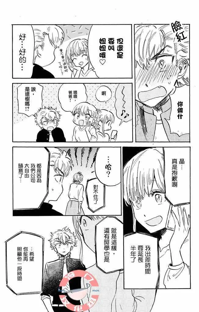 第3话 第13页