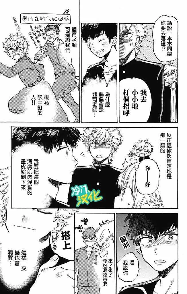 第5话 第3页