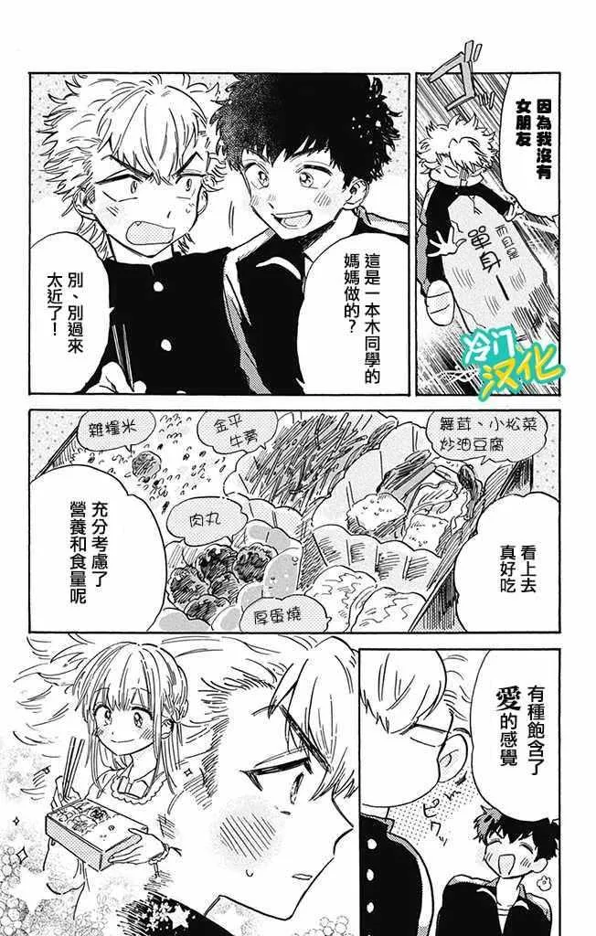 第5话 第8页