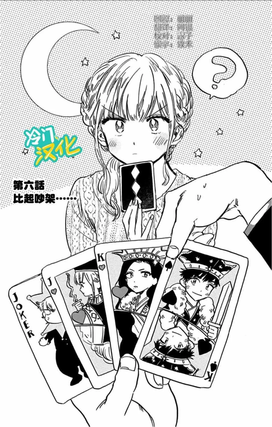第6话 第1页