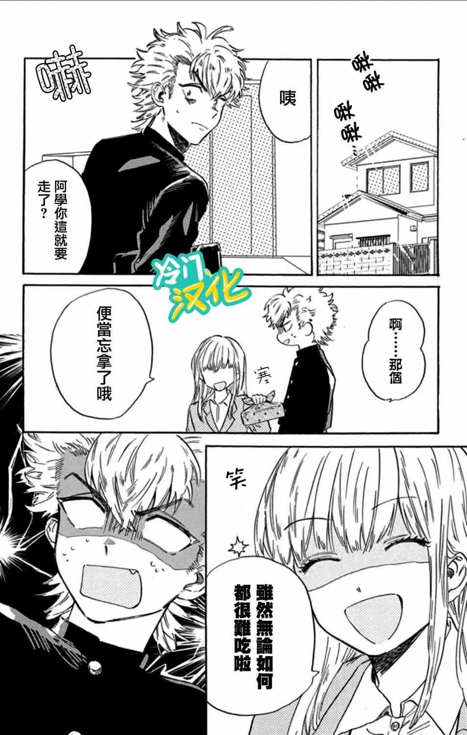 第6话 第2页