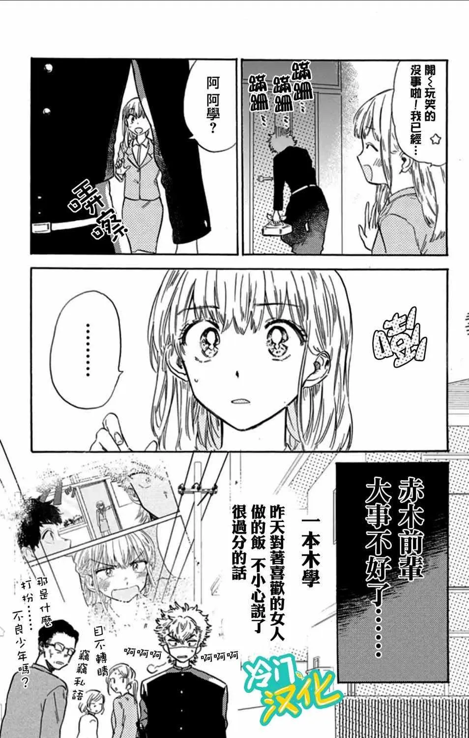 第6话 第3页