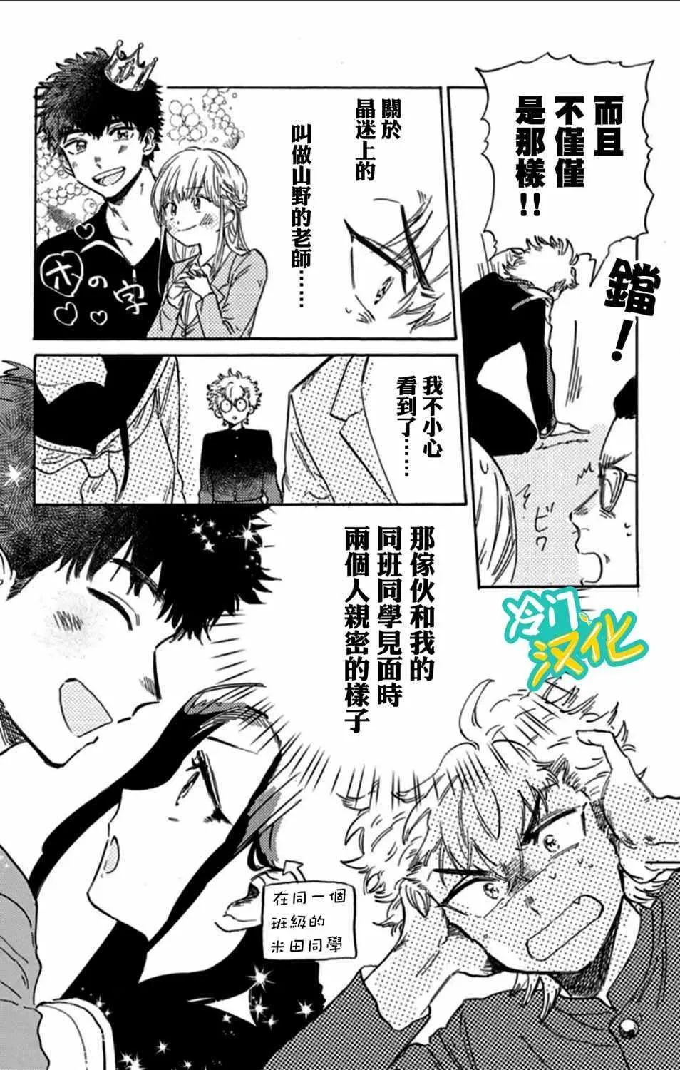 第6话 第4页
