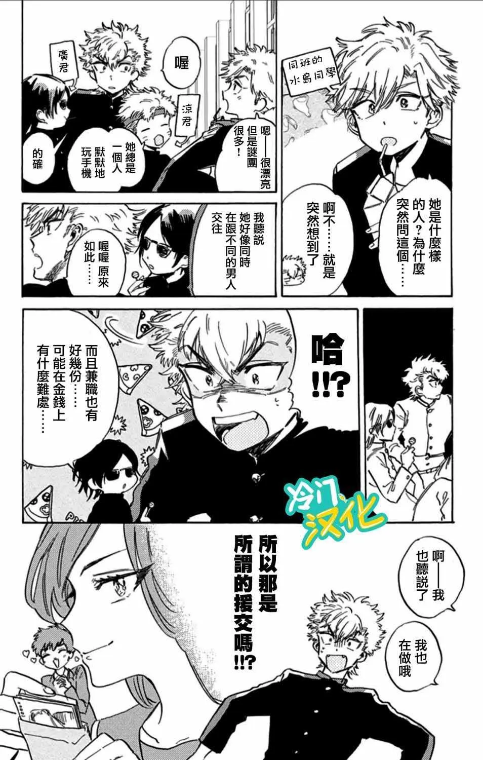 第6话 第6页
