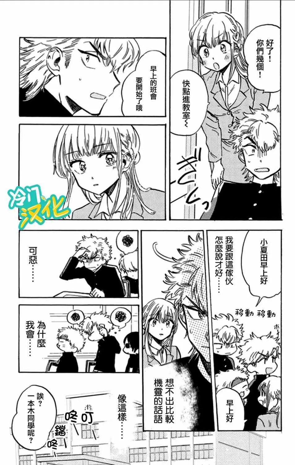 第6话 第7页