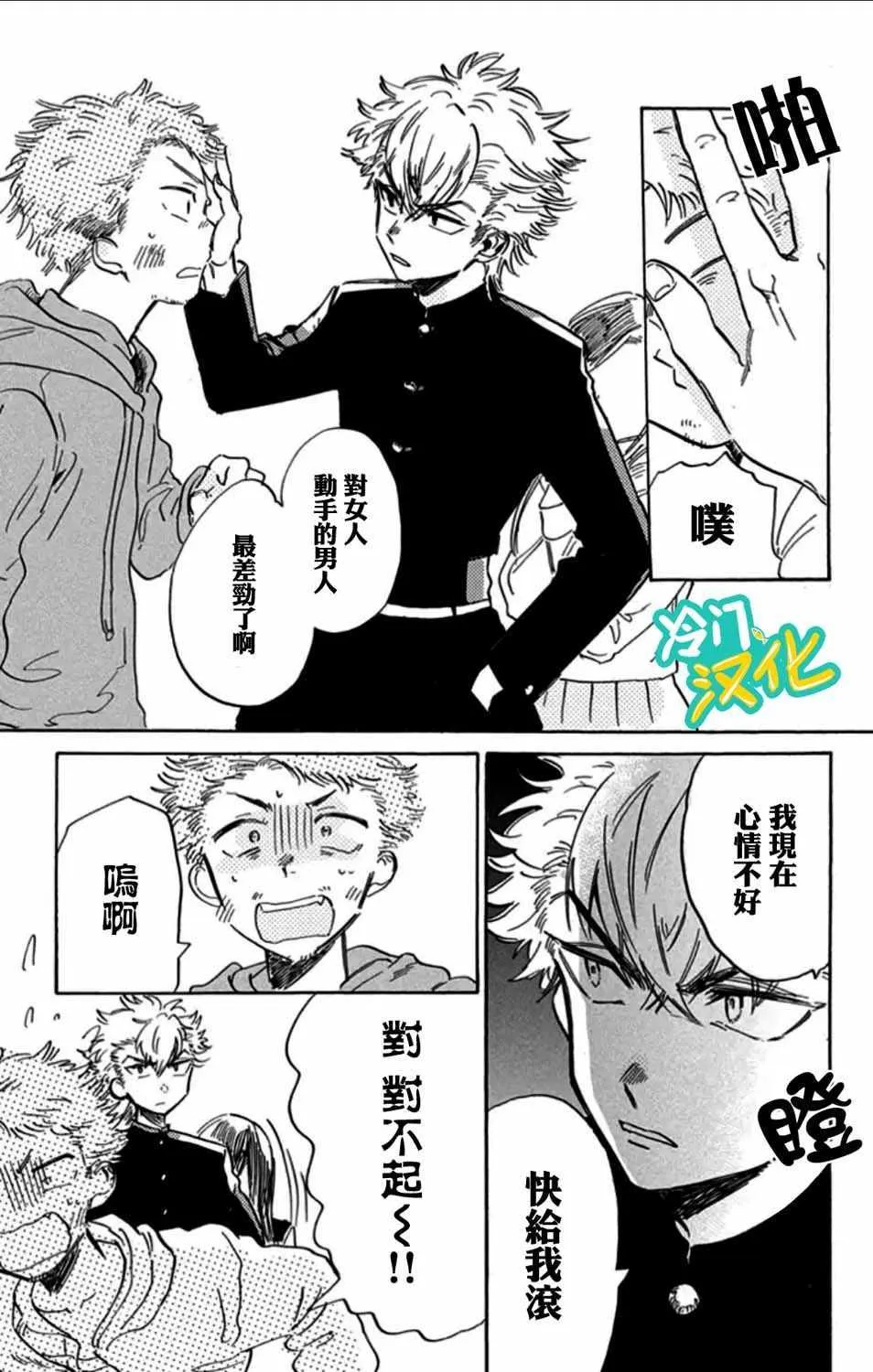 第6话 第9页