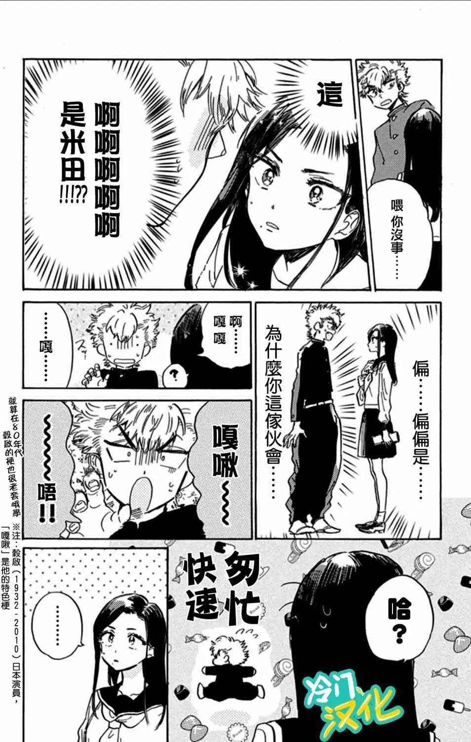 第6话 第10页
