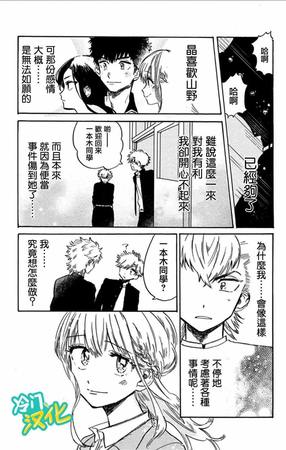 第6话 第11页