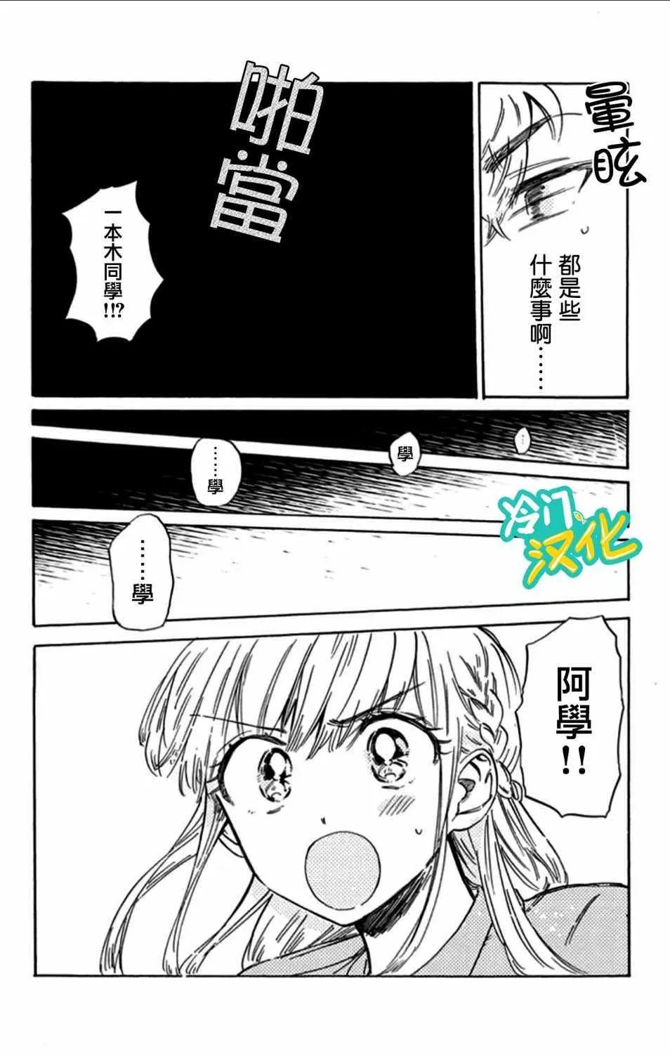 第6话 第12页