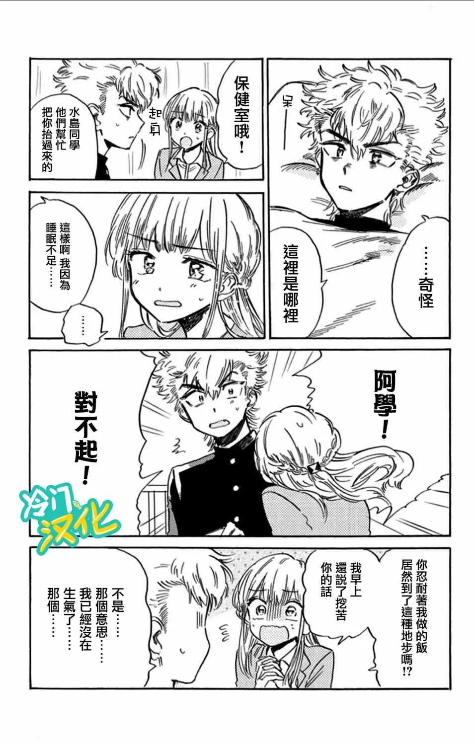 第6话 第13页