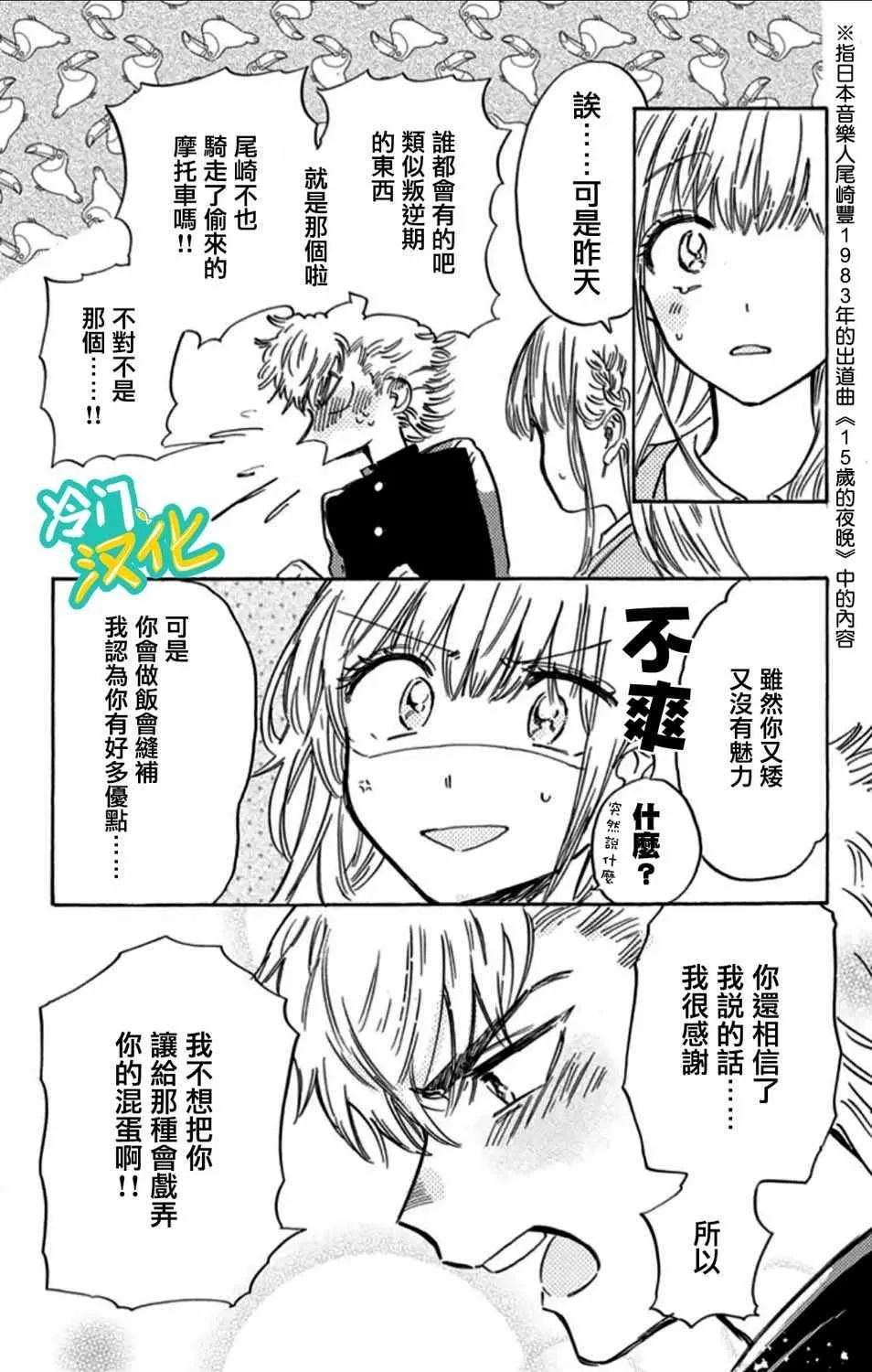 第6话 第15页