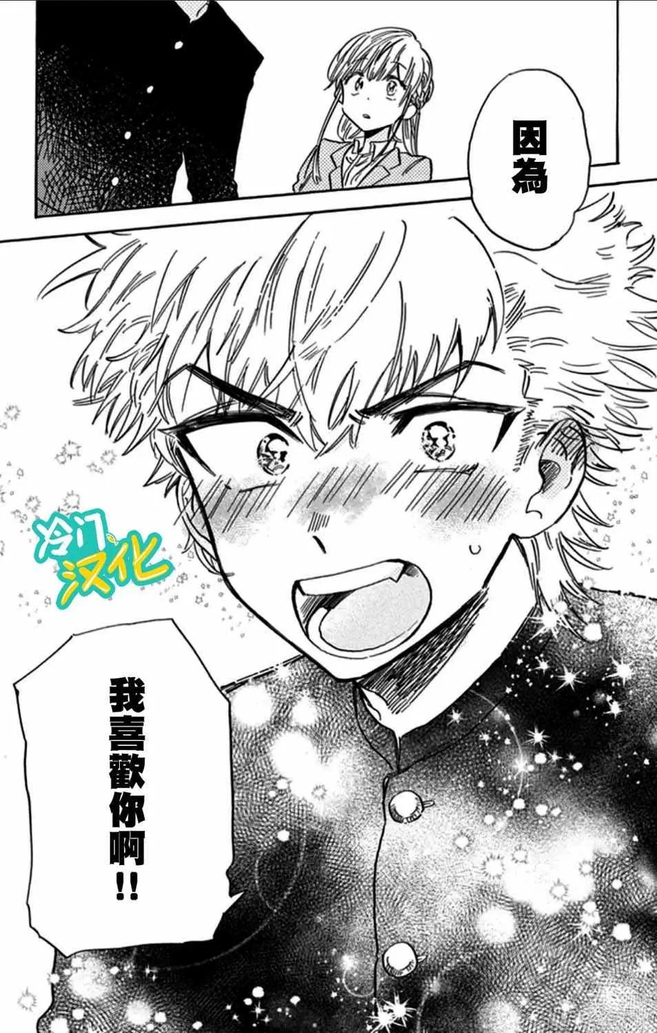 第6话 第16页