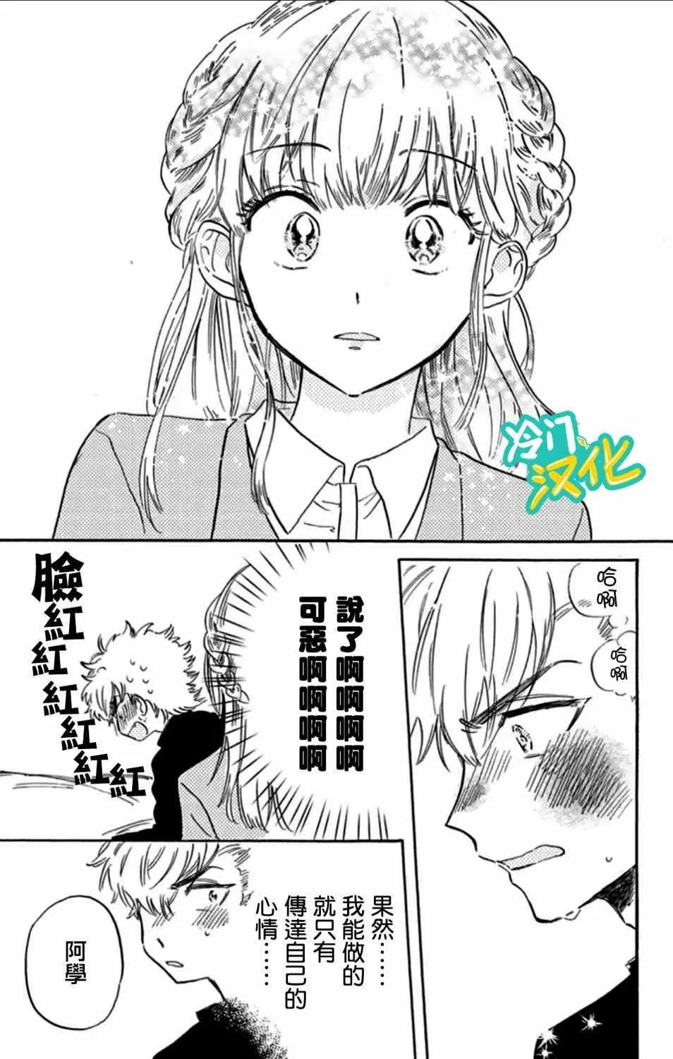 第6话 第17页
