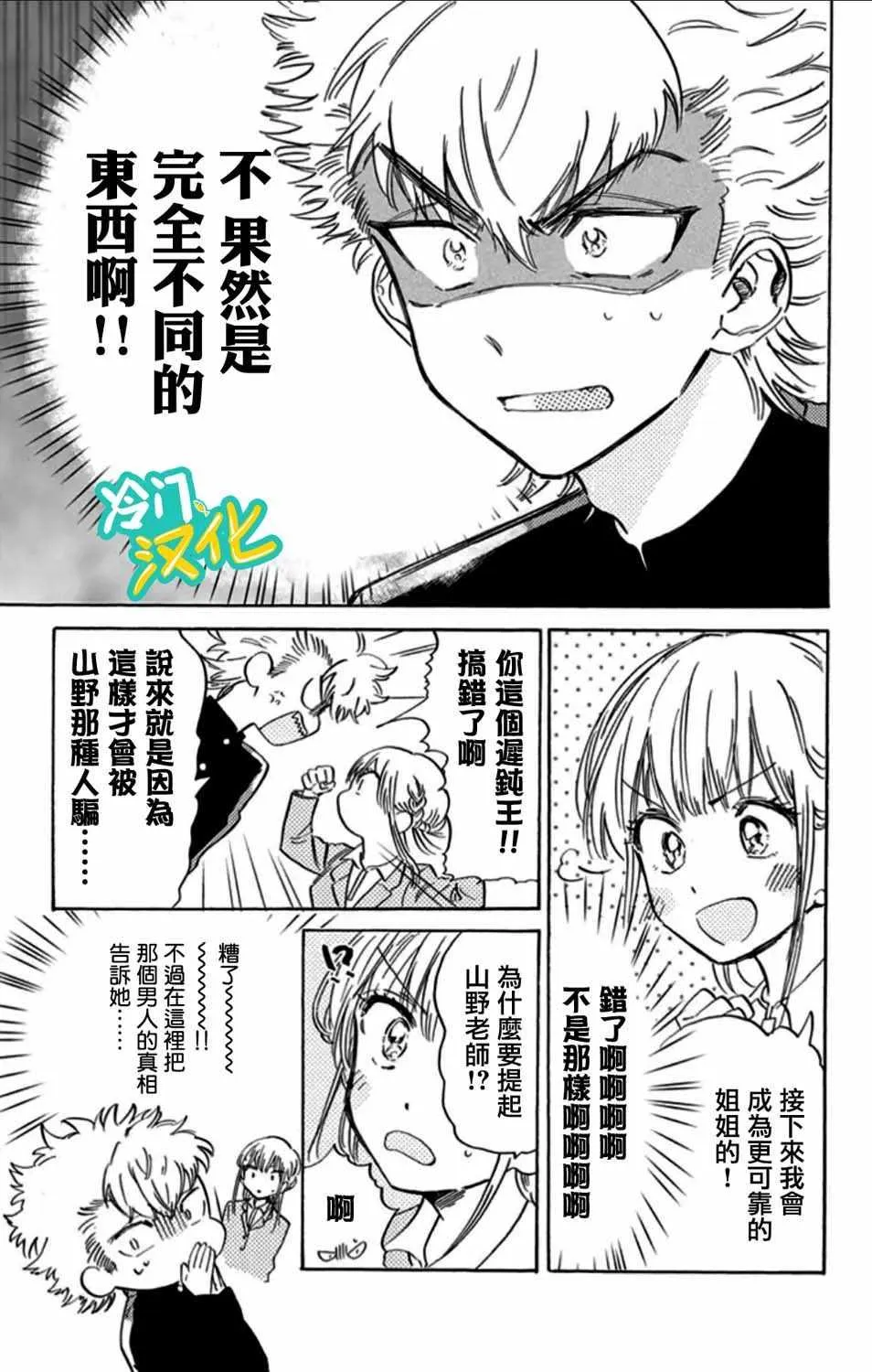 第6话 第21页