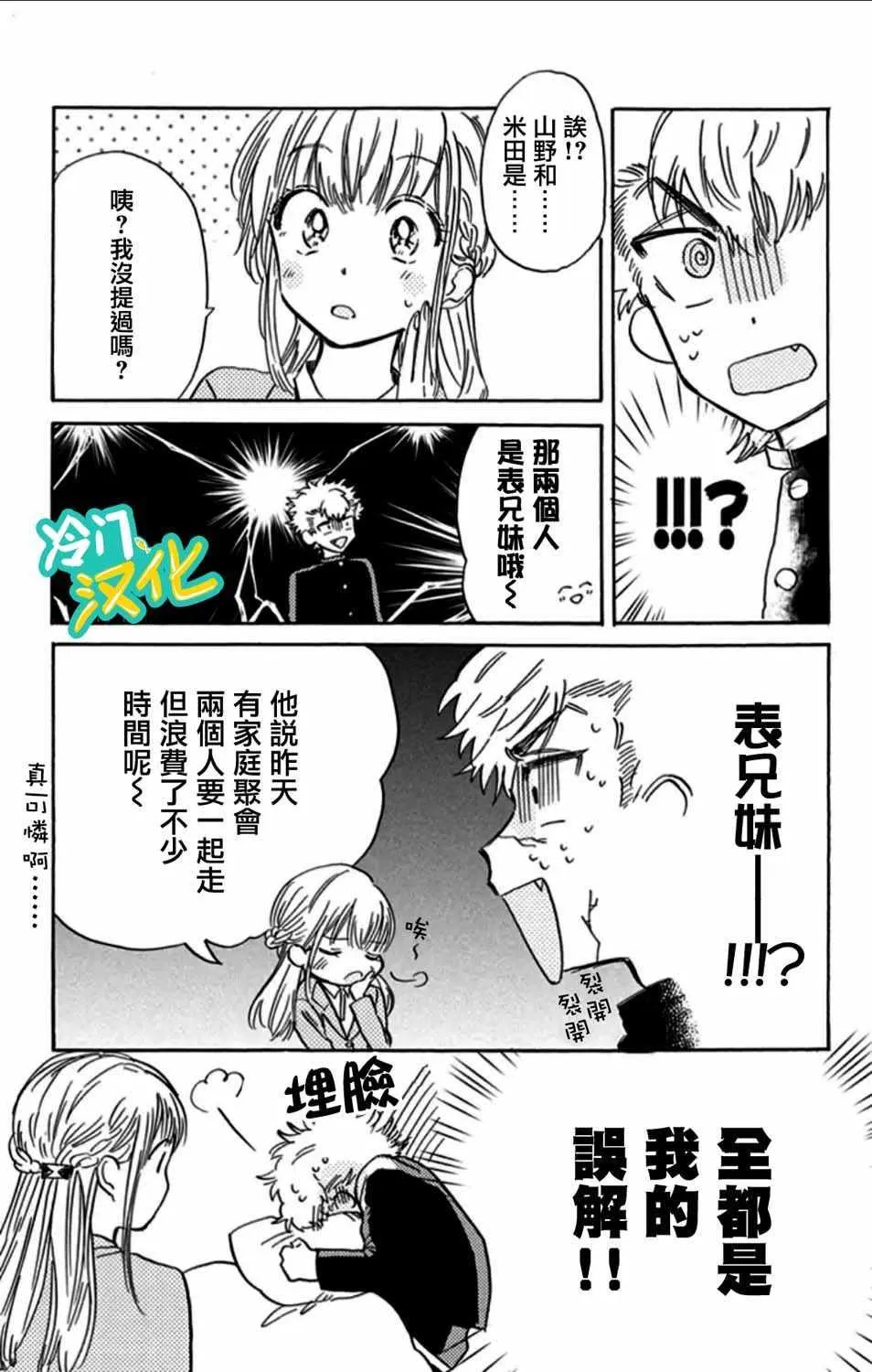 第6话 第23页