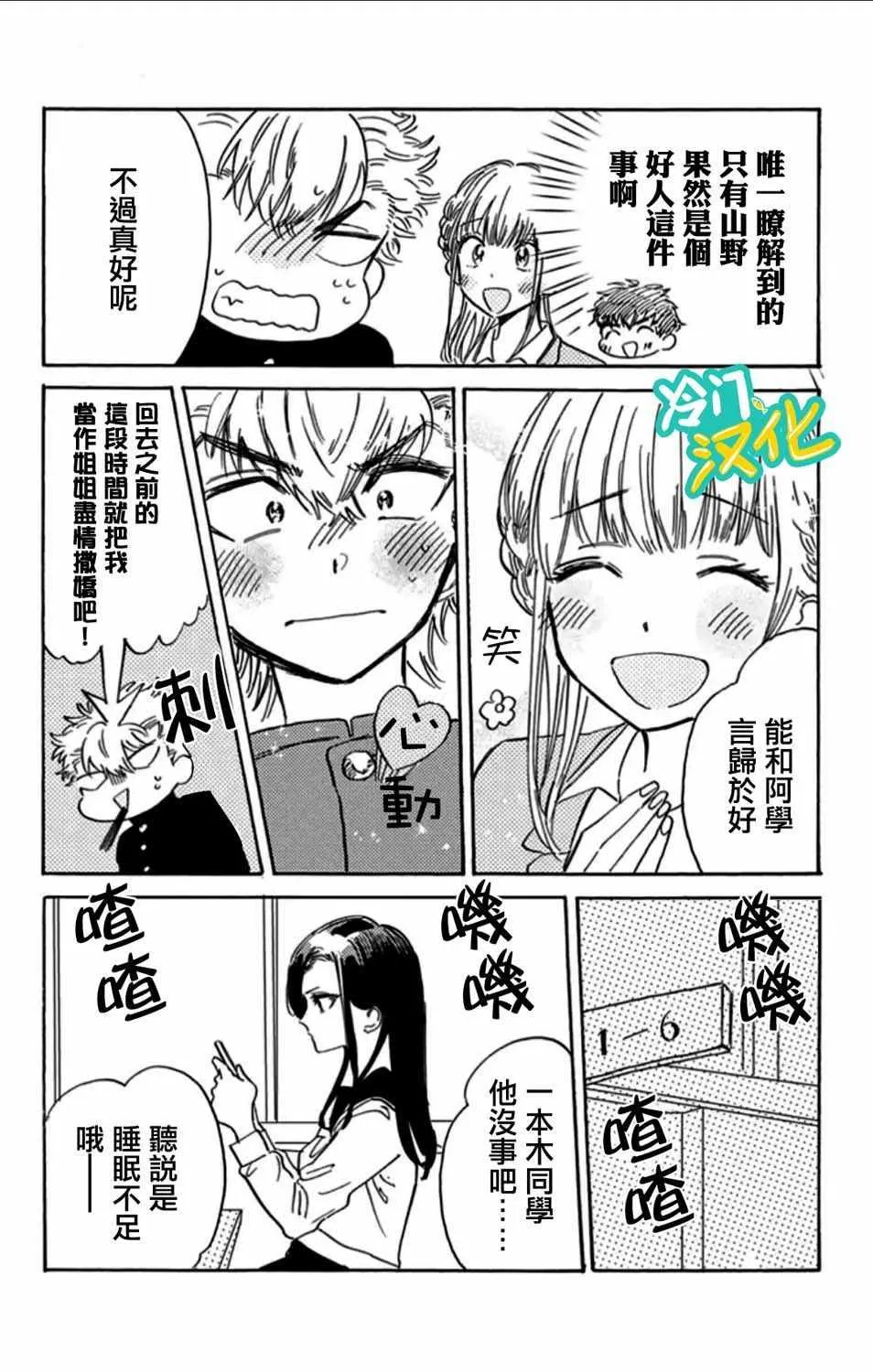 第6话 第24页