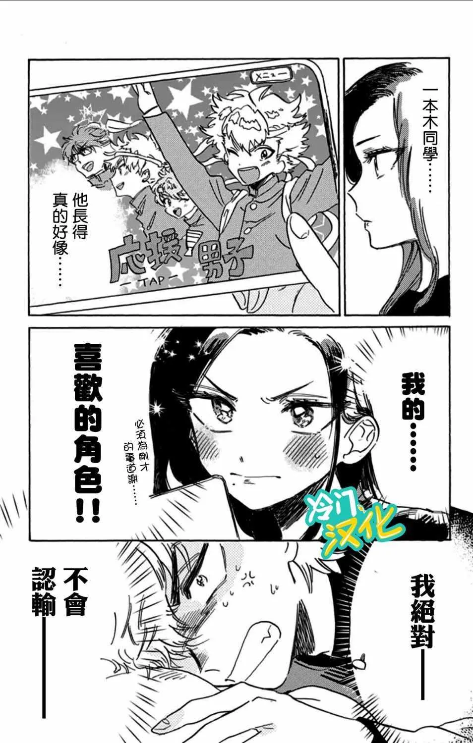第6话 第25页
