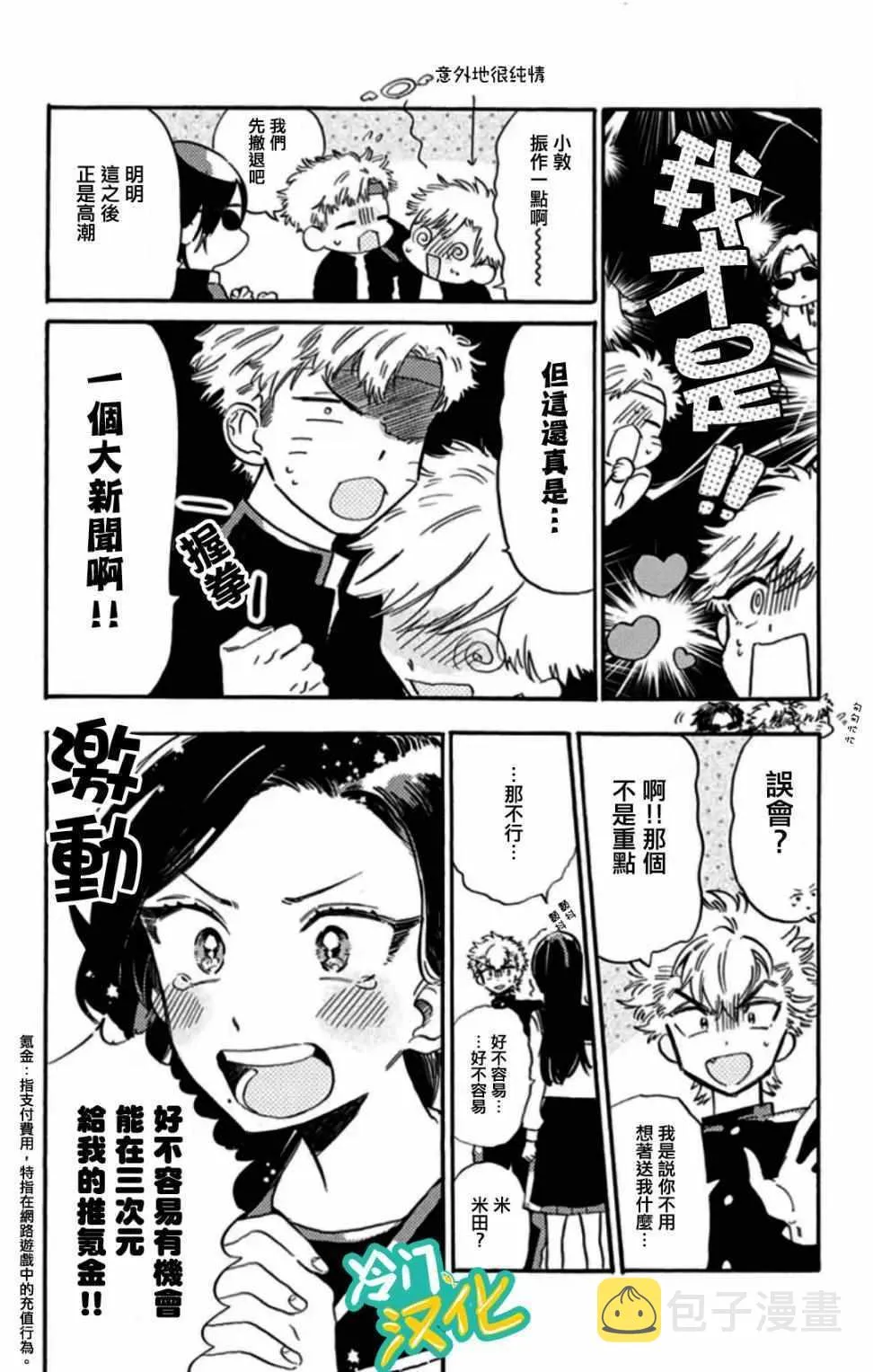第7话 第6页