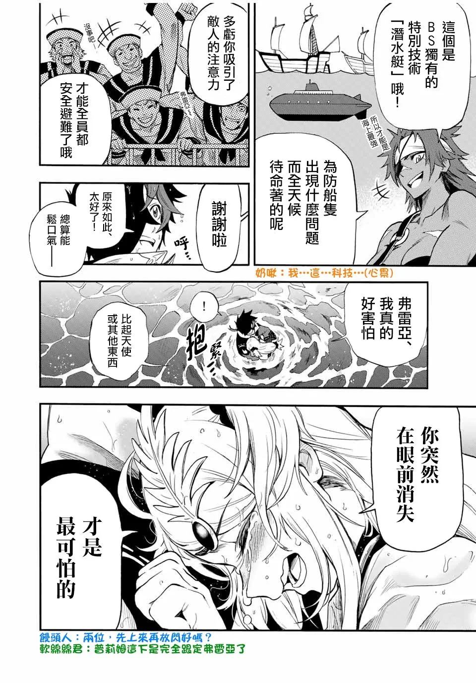 第38话 第4页