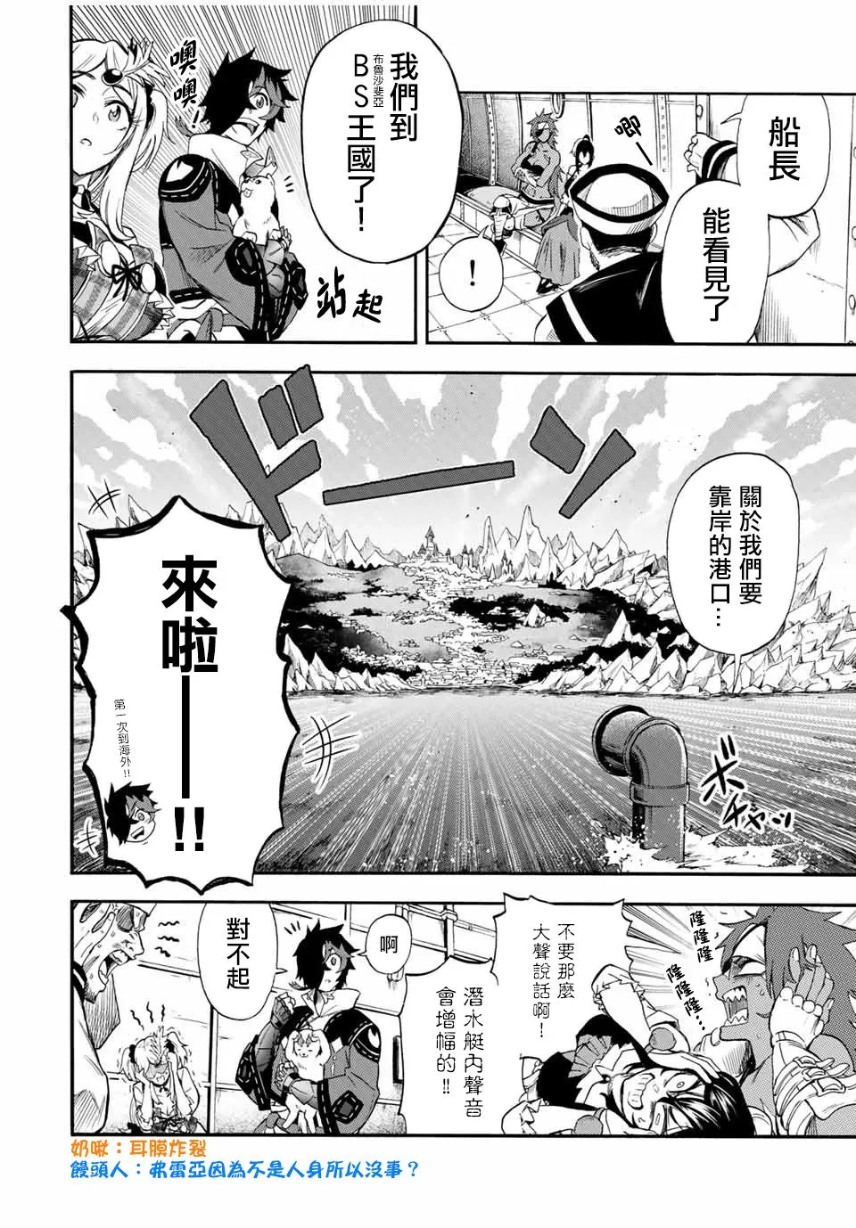 第38话 第8页