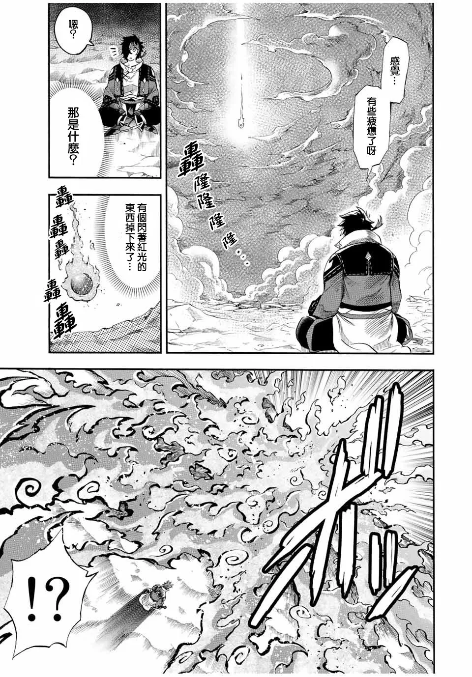 第37话 第3页