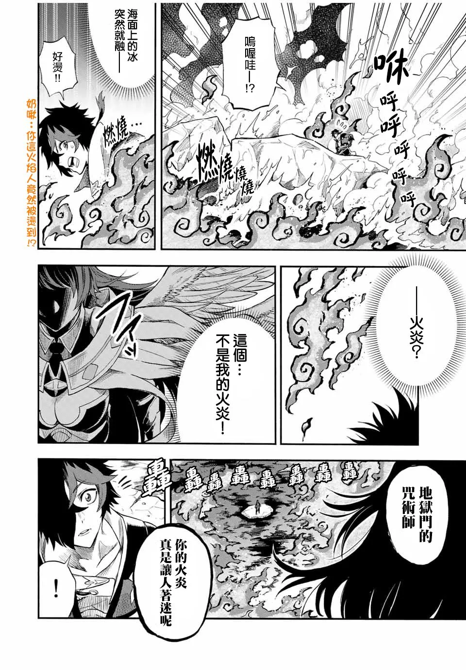 第37话 第4页