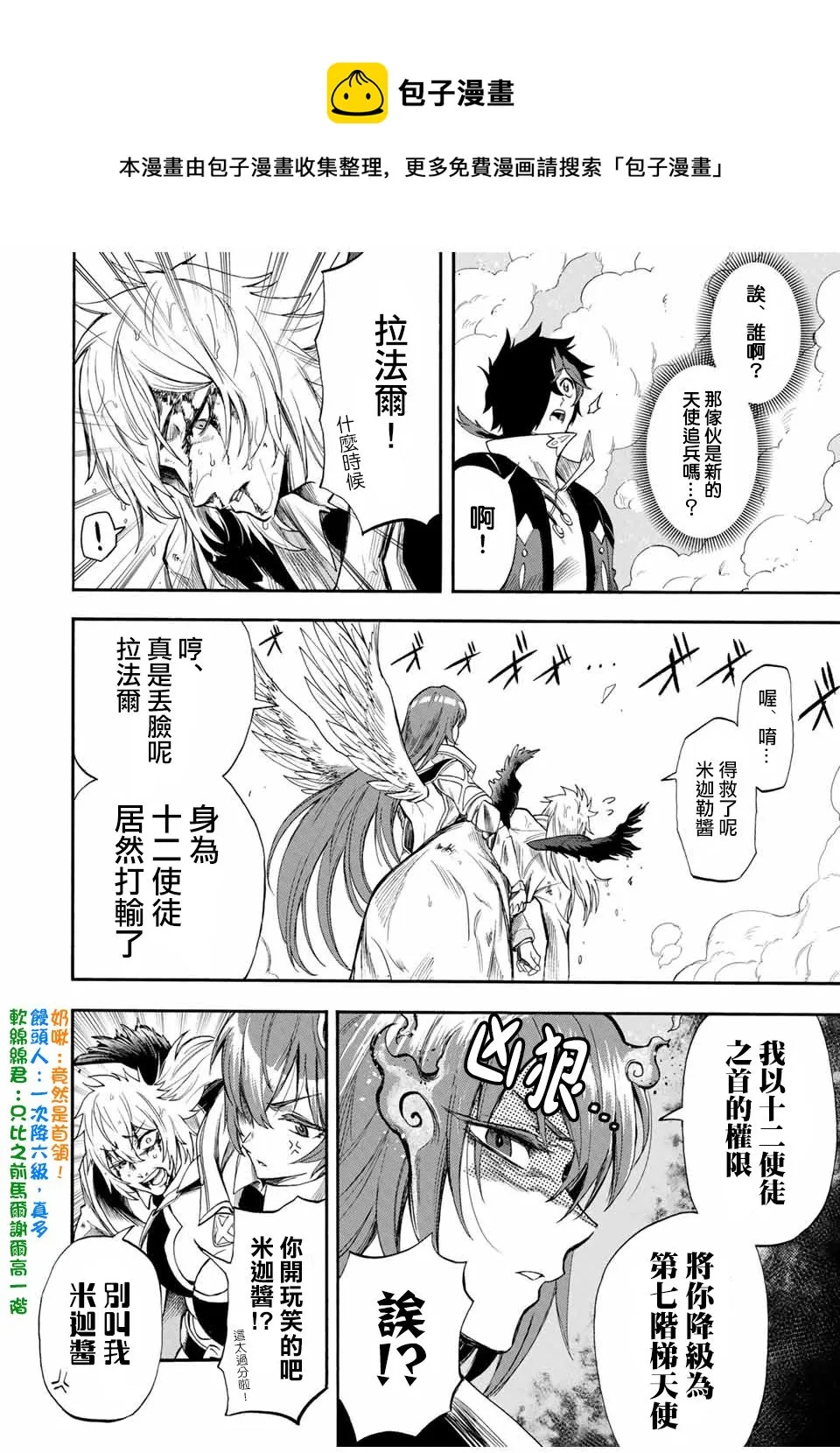 第37话 第6页