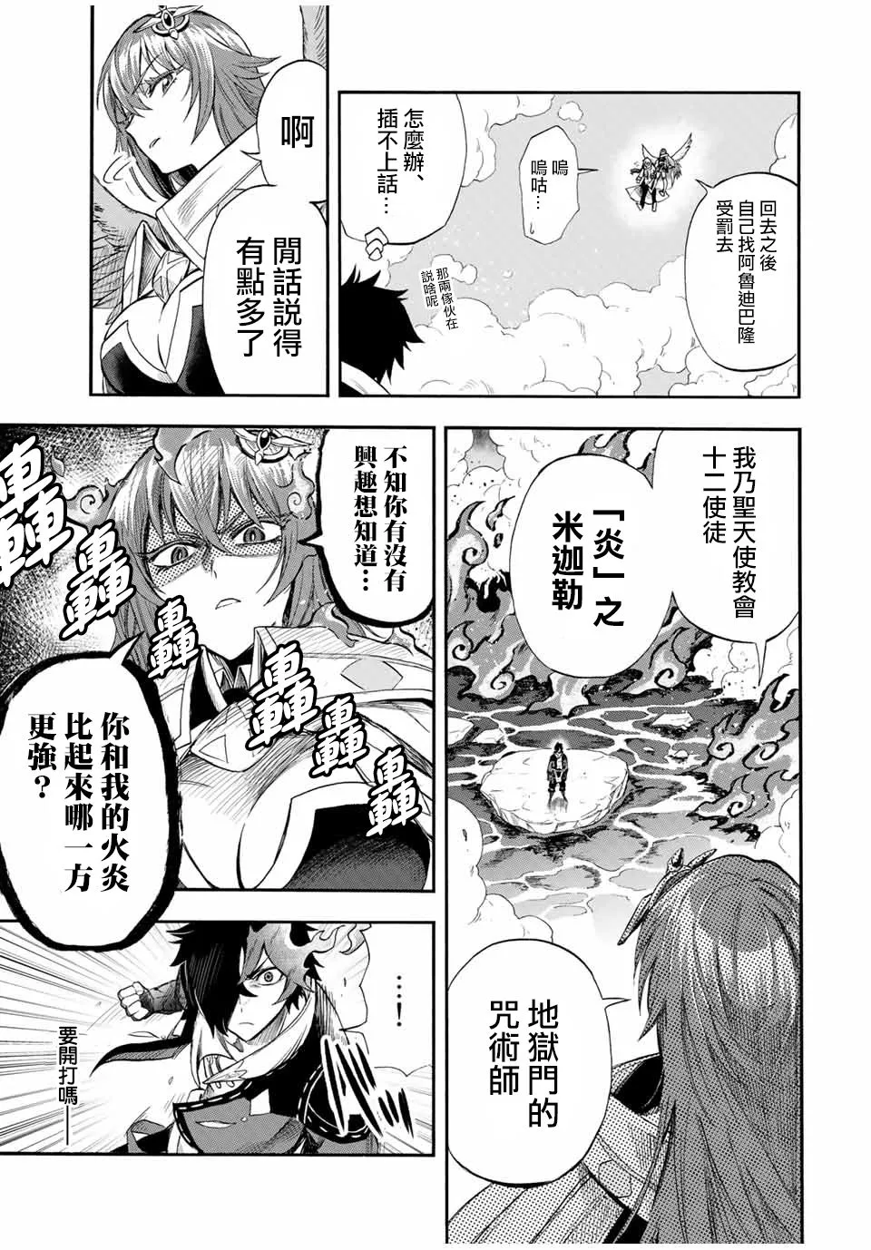 第37话 第7页