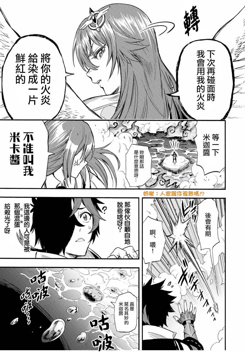 第37话 第9页
