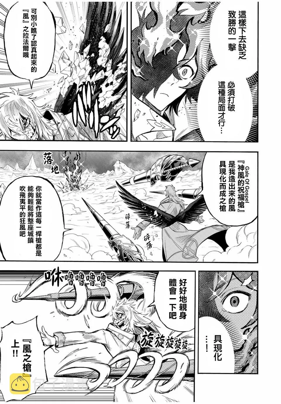 第36话 第3页