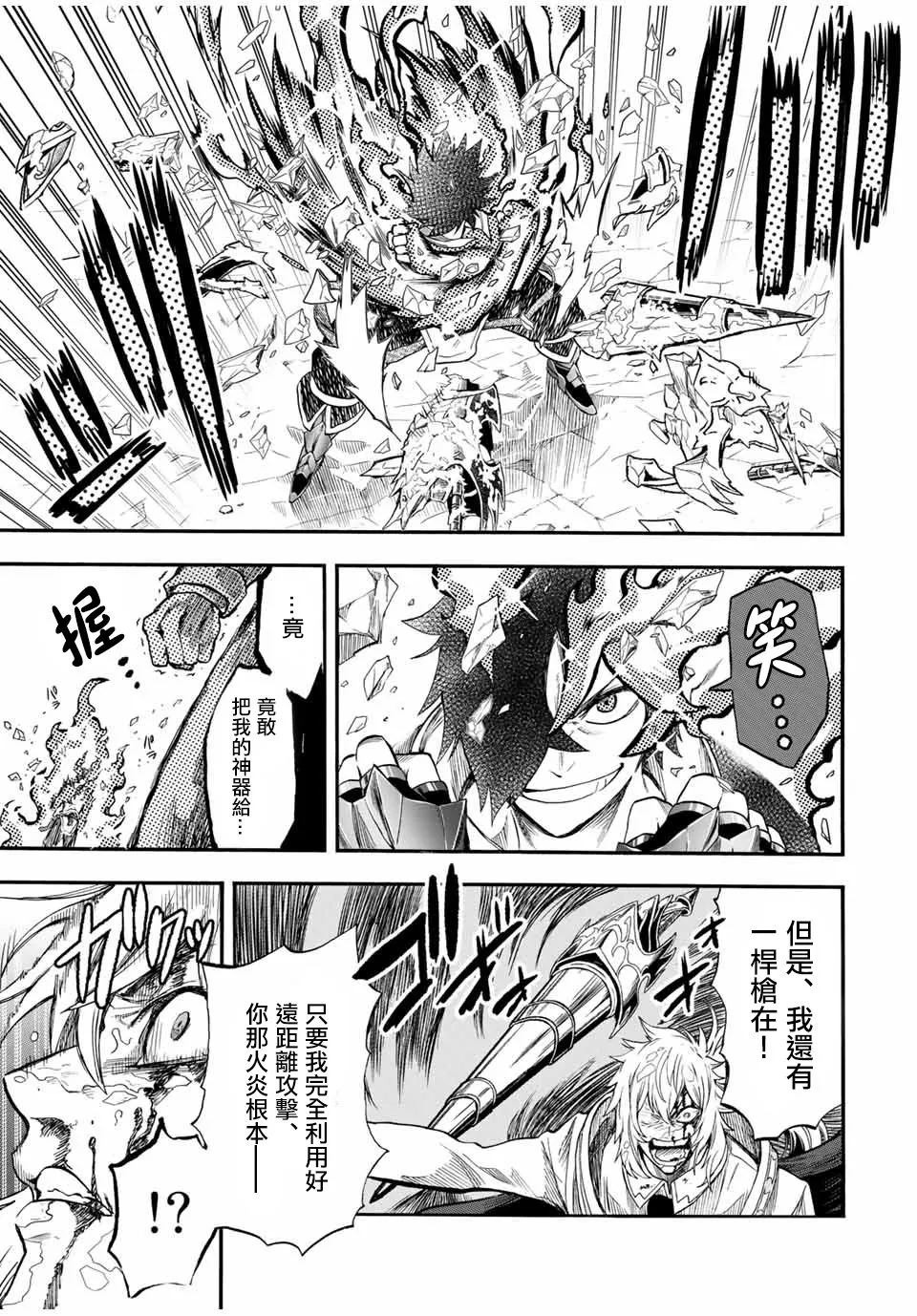 第36话 第7页